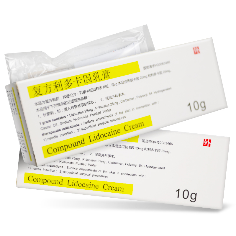 复方利多卡因乳膏(紫光)